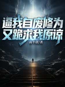 凶兽来袭，一人镇一城全章节免费在线阅读 陈业柳清清小说完结版