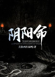 《阴阳命》王羽沐泠泠大结局免费试读