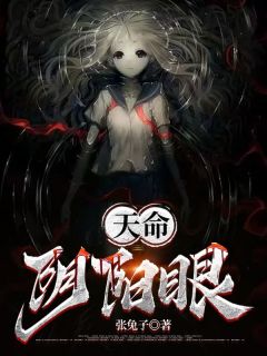 天命阴阳眼小说 陈飞英子在线阅读