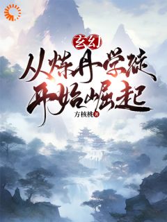 《穿越后，我靠金手指面板大杀四方》小说最新章节免费阅读（完整版未删节）