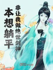 苏凉意陌千宸小说 本想躺平，非让我做绝世剑神！章节在线阅读