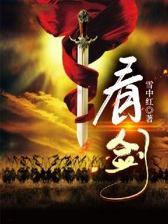 《看剑》燕云霆白溪全文精彩阅读