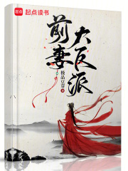 主角是姜守中染轻尘的小说 《前妻大反派》 全文免费试读