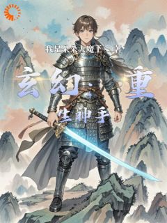 最新《玄幻：重生神手》瑟瑞斯伊莲娜小说在线阅读全文章节