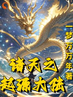 苏秦阎罗大结局在线阅读 诸天之起源大陆免费阅读