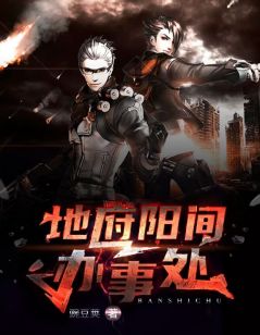 地府阳间办事处陈方林蔚然小说全文阅读
