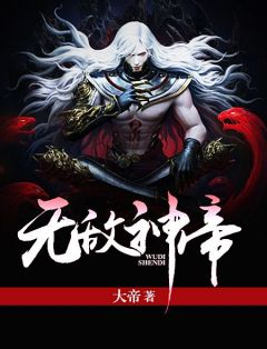 无敌神帝姜柯姜芸小说阅读 无敌神帝文本免费试读