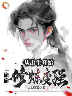 《武道：出生就修炼，亿点点变强》唐牧慕容清章节目录免费阅读