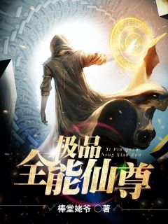 极品全能仙尊楚航朱乾全本大结局阅读