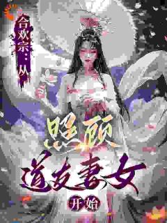 修仙：觉醒杂灵根，真不给我外挂？免费阅读 李长生林川在线阅读