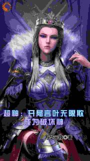 《超神：开局言叶无限欺成为破坏神》林涛葛小伦完结版免费试读