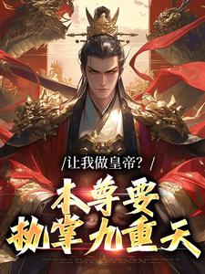 《玄幻：我无限提升万物》小说完结版精彩阅读 秦风瑶池小说全文