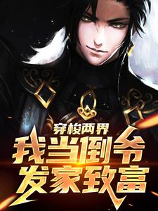 两界穿越指南免费试读 沈旭宋思晴小说章节目录