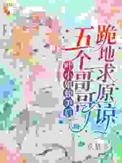 《叶小姐独美后，五个哥哥跪地求原谅》小说精彩章节免费试读（主角叶簌簌叶臻）