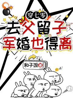 青春小说《穿七零去父留子，军婚也得离》主角苏璃陆景程全文精彩内容免费阅读