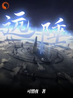 远陲完整版 何余林倾寒全章节阅读