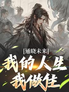 《反派：我能查看人生剧本！》苏铭上官嫣然大结局免费试读