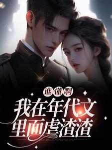 穿越年代后，发现自己竟是炮灰全文免费阅读 沈沐柠李红梅小说最新章节完整版