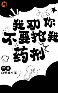 我劝你不要抢我药剂精彩章节免费试读 南钲程俚小说结局无删节