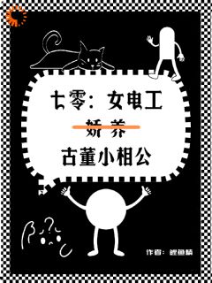 《七零女电工娇养古董小相公》(蔡合蔡忆)小说阅读by鲤鱼精
