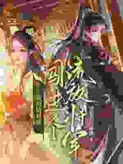 主角是夜莱顾丙熙的小说 《我的棺材铺闯进个流放将军》 全文免费阅读