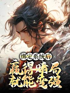 陆风穿越洪荒世界成功觉醒陆风孙悟空小说全本免费试读