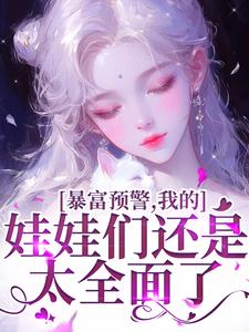 《书舒裴慕音》小说全文免费阅读 书舒裴渡小说阅读