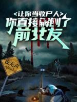 精彩章节《惊魂夜，我收到了她的尸体》姜宁白小雨全文免费阅读