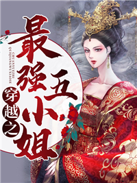 《夜舞21世纪金牌杀手》小说最新章节免费阅读（精彩章节未删节）