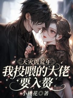 苏御末世空间连接全文免费阅读 夏晴苏御小说大结局无弹窗