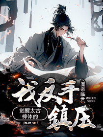 姜南轩萧禾小说 姜南轩萧禾魔帝临世？觉醒太古神体的我反手镇压免费阅读