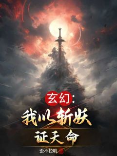 纪明夕落小说 纪明夕落全文免费阅读