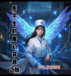 《林悦穿越到唐朝》林悦楚风全文免费试读