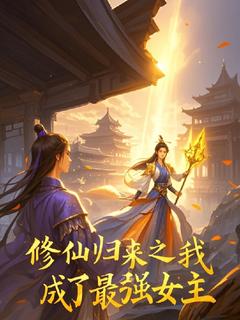 《林瑶重生归来》小说完结版精彩试读 林瑶苏晴小说全文