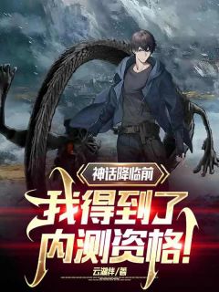 《天海市嘉明小区陈玄》小说完结版在线阅读 陈玄林彤小说全文