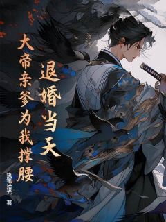 周龙穿越天玄大陆免费阅读 周龙云英的小说免费试读