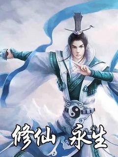 《修仙：永生大帝》小说章节精彩试读 苏羽玄风长老小说全文