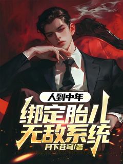 《穿越高武世界林道》免费阅读 林道林飞天小说免费试读