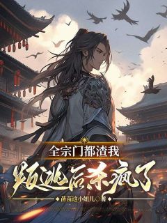 《浩然剑宗圣子陈玄》小说大结局在线阅读 陈玄柳如烟小说全文