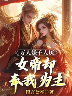 叶楚尘吞天魔罐叶楚尘林书望小说全文章节目录免费试读