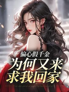 《林浅林彦书顾北辰》小说全文在线阅读 《林浅林彦书顾北辰》最新章节目录