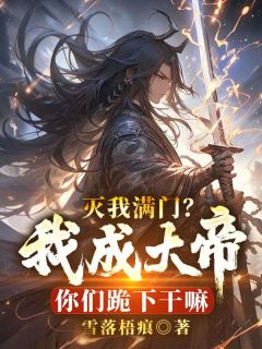 《大帝陆玄为守护天下苍生》陆玄陆玲珑章节目录免费阅读