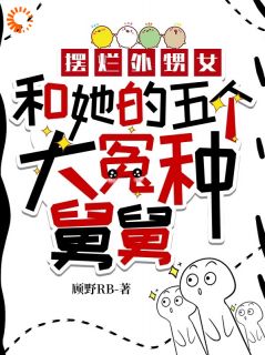 摆烂外甥女和她的五个大冤种舅舅主角贺千枝贺焱小说精彩章节全文免费试读