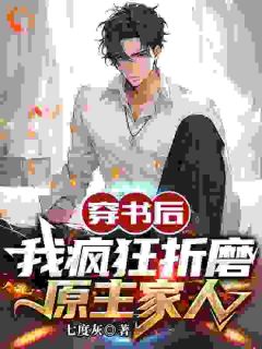 江辰方晴孤儿院完整全文阅读 江辰方晴结局无删节