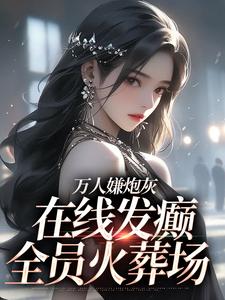 纪念纪霆舟沈清棠纪念纪霆舟免费在线免费试读