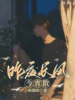 《青梅爱上给他献血的医生》完结版精彩阅读 《青梅爱上给他献血的医生》最新章节列表