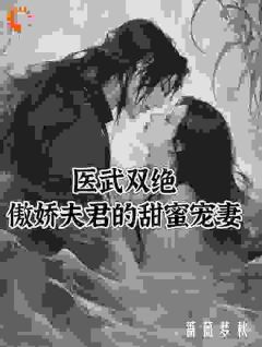 夏芷荷幕景俞小说 夏芷荷幕景俞免费阅读