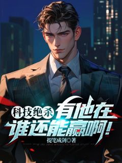 《高考手撕电磁炮苏勤》苏勤于雨竹章节精彩试读