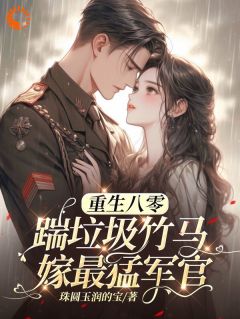 霍慎言与林棉的婚姻故事林棉霍慎言 林棉霍慎言小说阅读
