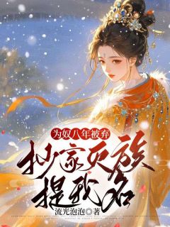《送我进天牢顶罪？这侯府我不要了》最新章节免费阅读（完整版未删节）